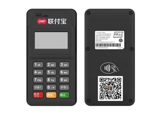 聯付寶pos機安全嗎？