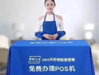 拉卡拉pos機終端刷卡記錄